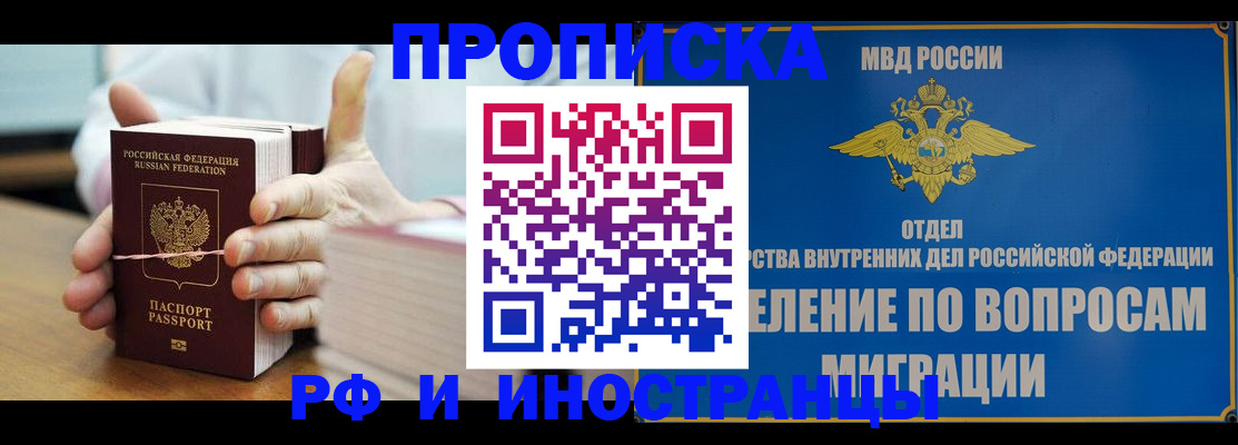 прописка для школы в Каменск-Уральске