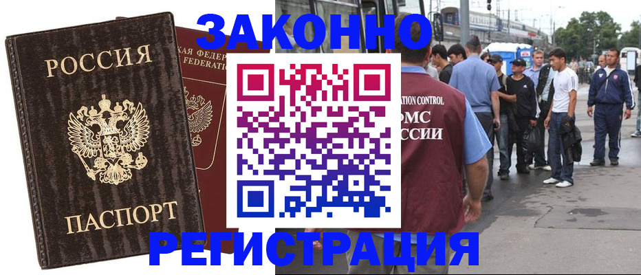 временная регистрация собственник в Каменск-Уральске