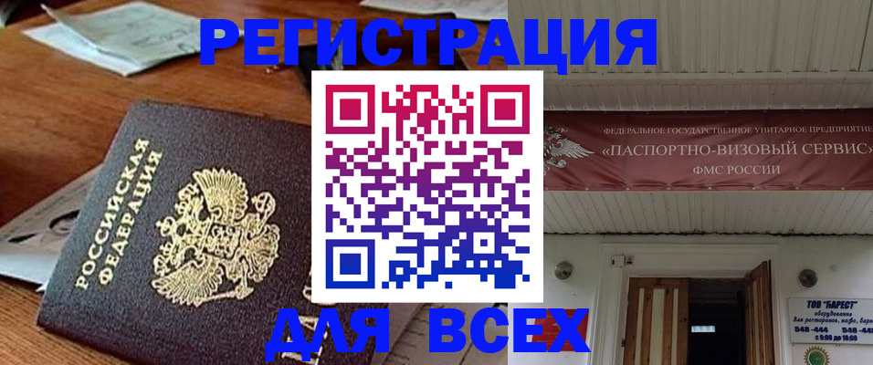 прописка от собственника в Каменск-Уральске
