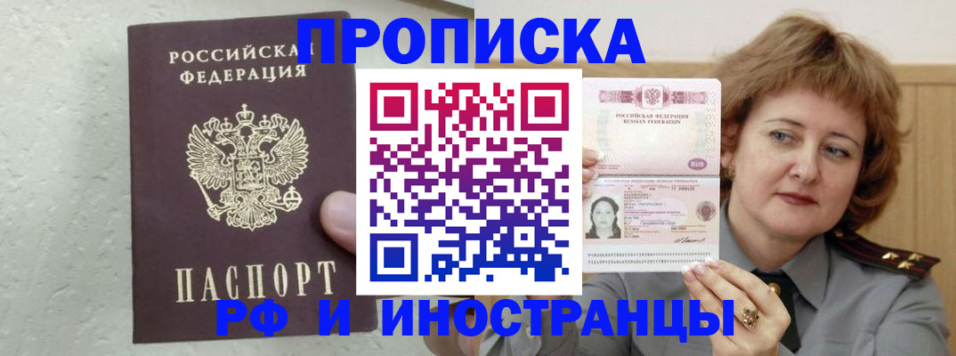прописка штамп в Каменск-Уральске