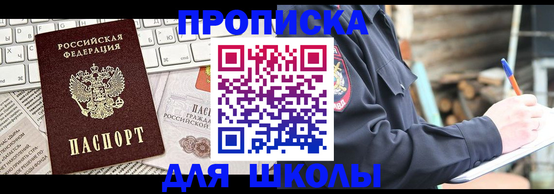где прописаться в Каменск-Уральске