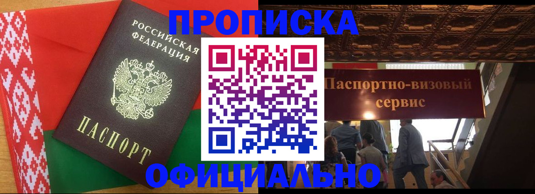 временная регистрация поиск в Каменск-Уральске