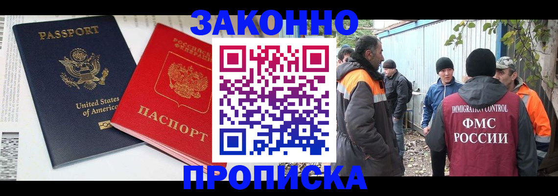 временная регистрация для школы в Каменск-Уральске